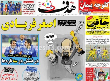   روزنامه های ورزشی