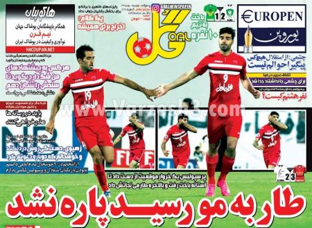   روزنامه های ورزشی
