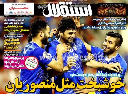   روزنامه های ورزشی