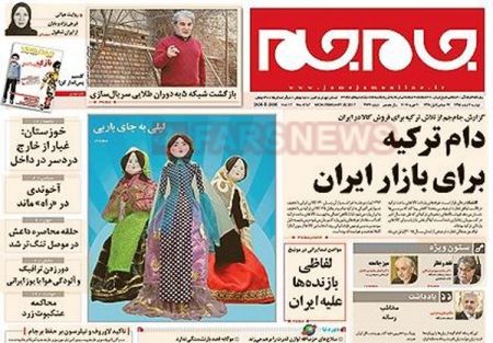  عناوین روزنامه ها 