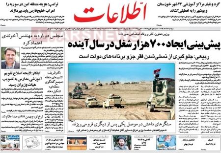  عناوین روزنامه ها 