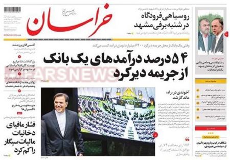  عناوین روزنامه ها 