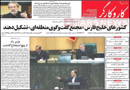 عناوین روزنامه ها 