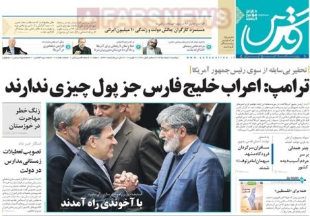  عناوین روزنامه ها 
