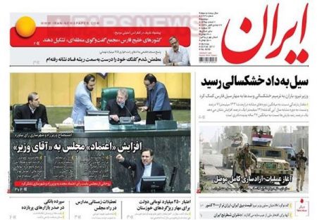  عناوین روزنامه ها 