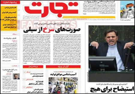  عناوین روزنامه ها 
