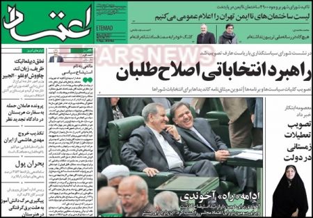  عناوین روزنامه ها 