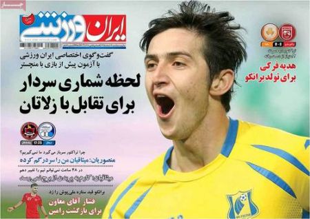   روزنامه های ورزشی