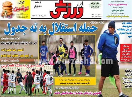  روزنامه های ورزشی