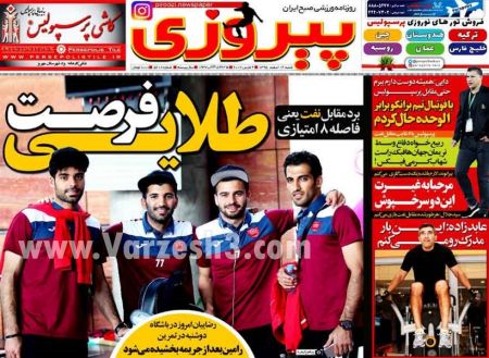   روزنامه های ورزشی