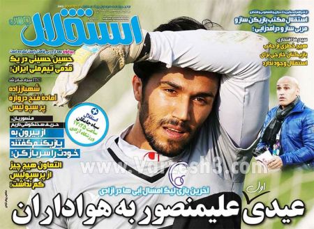  روزنامه های ورزشی