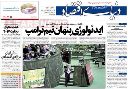  عناوین روزنامه ها 