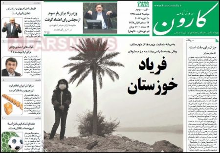  عناوین روزنامه ها 