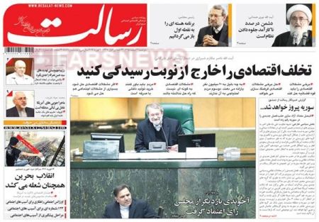  عناوین روزنامه ها 
