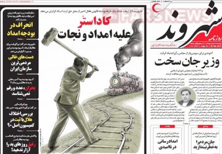  عناوین روزنامه ها 