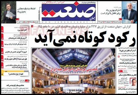  عناوین روزنامه ها 