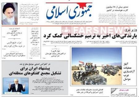  عناوین روزنامه ها 