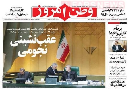  عناوین روزنامه ها 