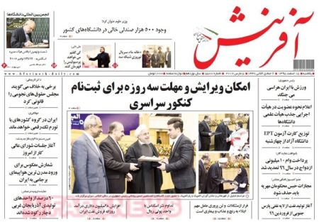  عناوین روزنامه ها 