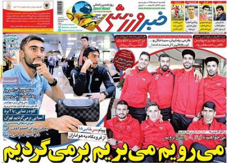   روزنامه های ورزشی