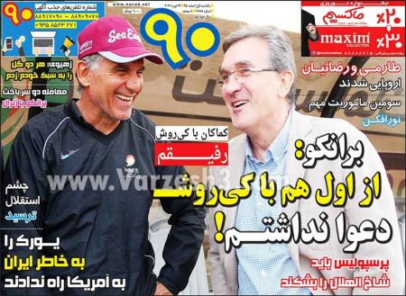   روزنامه های ورزشی