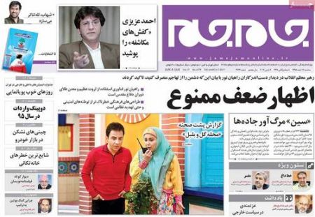 عناوین روزنامه ها 