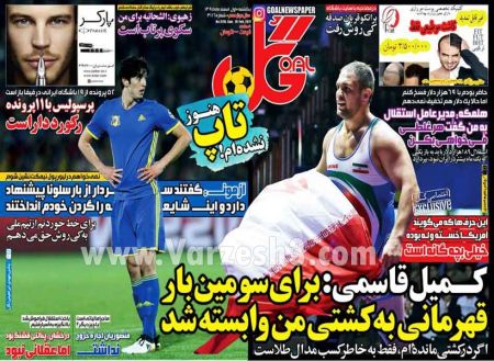   روزنامه های ورزشی