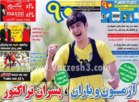   روزنامه های ورزشی