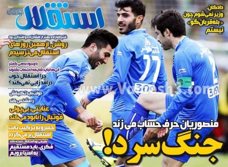   روزنامه های ورزشی