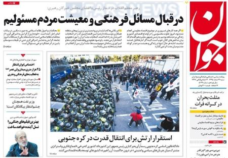  عناوین روزنامه ها 