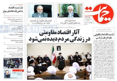  عناوین روزنامه ها 