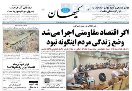  عناوین روزنامه ها 