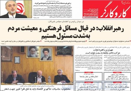  عناوین روزنامه ها 