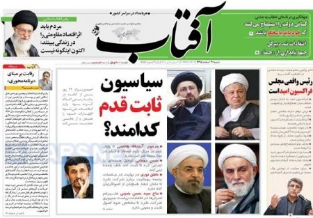  عناوین روزنامه ها 