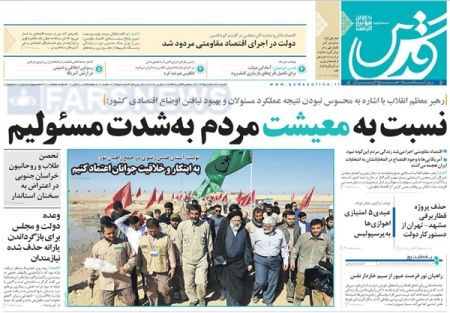  عناوین روزنامه ها 