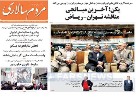  عناوین روزنامه ها 