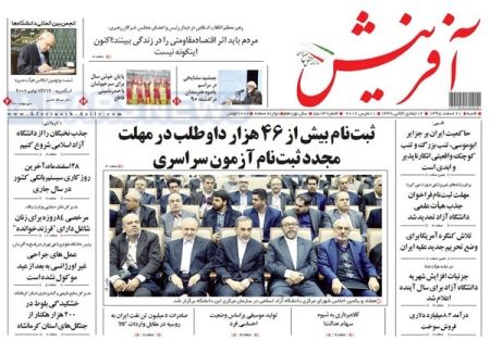  عناوین روزنامه ها 