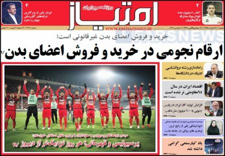  عناوین روزنامه ها 