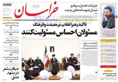  عناوین روزنامه ها 