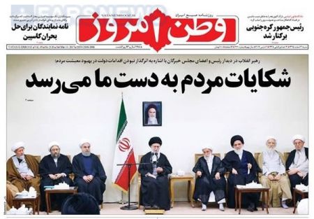  عناوین روزنامه ها 