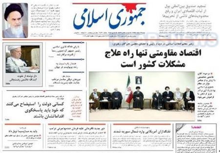  عناوین روزنامه ها 