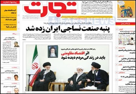 عناوین روزنامه ها 