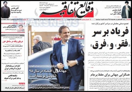  عناوین روزنامه ها 