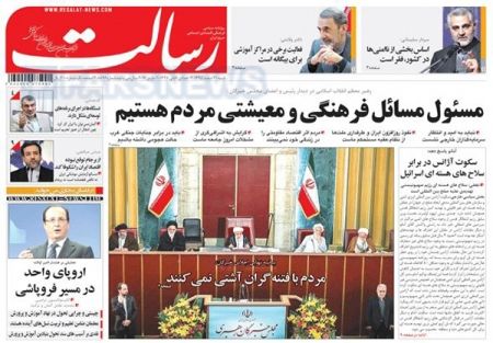  عناوین روزنامه ها 