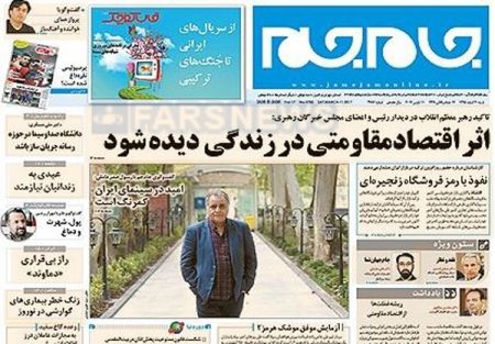  عناوین روزنامه ها 