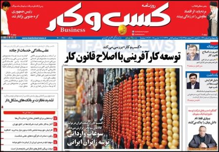  عناوین روزنامه ها 