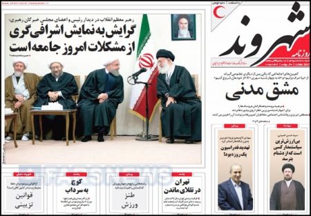  عناوین روزنامه ها 