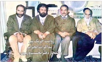   اخبارسیاسی ,خبرهای  سیاسی ,انفجار دفتر نخست‌وزيري