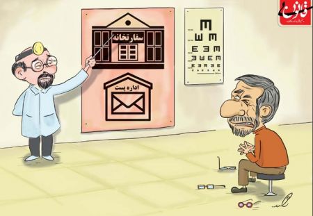   اخبارسیاسی ,خبرهای  سیاسی ,کاریکاتور 