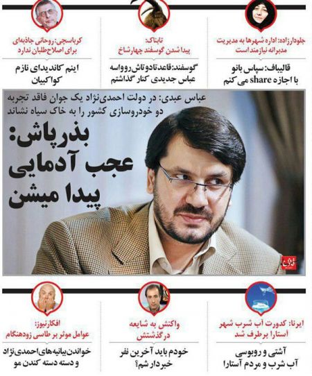   اخبارسیاسی ,خبرهای  سیاسی , اخبار  طنز 